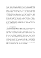 영화 할로우맨 감상문-6