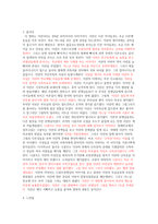 영화 지상의 별처럼 감상문-2