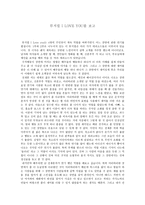 뮤지컬 ILOVEYOU감상문-1