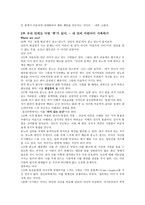 이무석년만의휴식 독후감-2