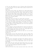 이무석년만의휴식 독후감-3
