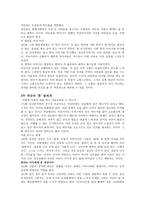 이무석년만의휴식 독후감-4