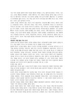 이무석년만의휴식 독후감-5