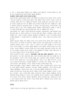 이무석년만의휴식 독후감-6