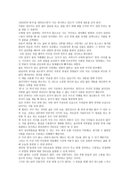 이무석년만의휴식 독후감-7