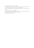 이무석년만의휴식 독후감-8