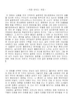 영화감상문 처음 만나는 자유-1