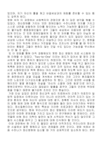 영화감상문 처음 만나는 자유-2