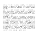 영화감상문 처음 만나는 자유-3