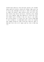 영화감상문 `언터쳐블%의우정` 을보고-3
