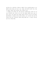 영화 불의 전차 감상문2-2