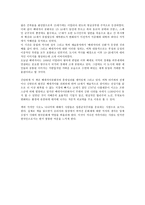 바다의 도시 이야기 독후감-2