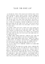 단순한 기쁨 피에르 신부 독후감-1