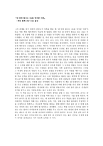 내 안의 빛나는%를 믿어준 사람 독후감-1
