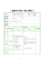 일본어과 교수학습지도안 일본어과 연구수업 히라가나 가타카나를 읽고 쓰기-3