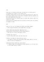 영화감상문 포레스트 검프-2