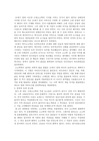 과거 탐구자들 고고학의 역사 요약문-2