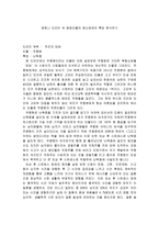 영화나 드라마 속 등장인물의 정신장애의 특징분석-1