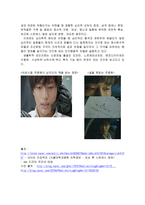영화나 드라마 속 등장인물의 정신장애의 특징분석-2