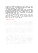 사회복지 관련 영화 패치 아담스 감상문-2