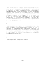 영화 블랙스완을 보고-2