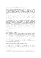 로버트 슈나이더의 오르가니스트 독서감상문 리포트-2