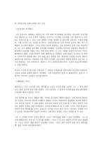 로버트 슈나이더의 오르가니스트 독서감상문 리포트-4