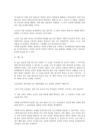 로버트 슈나이더의 오르가니스트 독서감상문 리포트-6