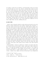 서유견문 독서감상문 리포트-2