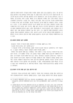서유견문 독서감상문 리포트-6
