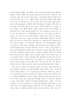 남구 지식재산 도시 아카데미 참여 소감문-2