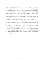 남구 지식재산 도시 아카데미 참여 소감문-3