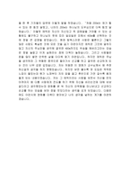 영화 불의 전차 감상문11-2
