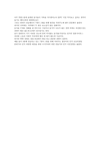 음식 관련 영화감상문 남극의 셰프-2