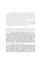 [독서감상문] 정약용의 목민심서를 읽고-1