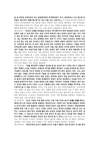 [독서감상문] 정약용의 목민심서를 읽고-2