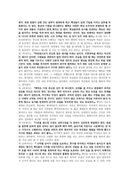 [독서감상문] 정약용의 목민심서를 읽고-3