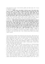 [독서감상문] 정약용의 목민심서를 읽고-4