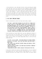막스 뮐러의 독일인의 사랑 독서감상문 리포트-2
