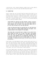 막스 뮐러의 독일인의 사랑 독서감상문 리포트-3