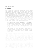 막스 뮐러의 독일인의 사랑 독서감상문 리포트-4