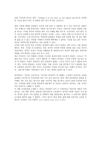 [독후감상문] 시간을 달리는 소년의 운명-2