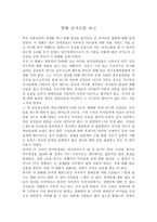 영화감상문 글로브를 보고-1