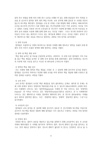 대학생들의 이별 후성장에 관한 질적 분석 연구논문 요약-6