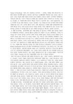 대학생들의 이별 후성장에 관한 질적 분석 연구논문 요약-10