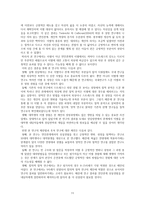 대학생들의 이별 후성장에 관한 질적 분석 연구논문 요약-11