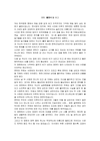 영화 클래식 감상문-1