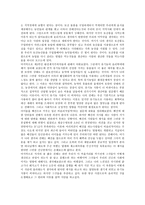 죽음의 밥상 독후감-2