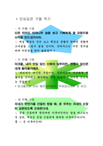 중학생이 쓴 독서감상문 연금술사-4