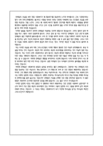 영화 아름다운 청년 전태일 감상문-2
